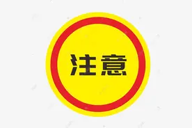 快自查！发现一定要马上扔掉！图片