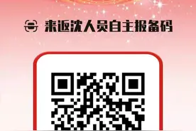 沈阳通报最新疫情防控情况！对相关区域有序解除封控管理！9月3日6时全市开展第九轮区域全员核酸检测！图片