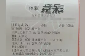 6.19竞彩推荐：今日稳胆实单2串1信心拿捏 法国vs希腊 暴击6000+图片