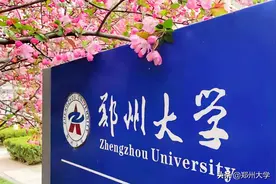 在流行语中看郑大图片