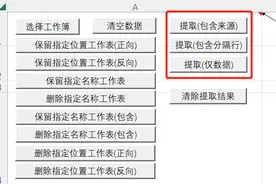 32-批量合并多个工作表到一个工作表（竖直）Excel表格处理程序图片