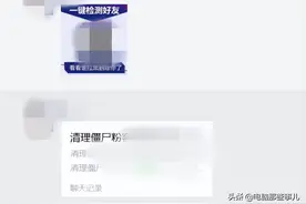 微信内测新功能，可以查看“已注销”的好友了！快看你有多少？图片