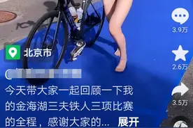 女运动员穿比赛服露出三角区，全网围观：你不要脸的样子，真丑！图片
