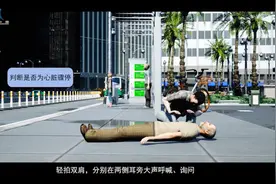 心肺复苏操作视频动画版，牢记黄金四分钟图片