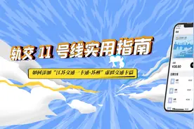 @昆山人 地铁公交都能刷！虚拟交通卡申领攻略请查收图片
