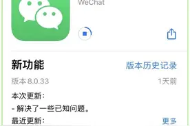 微信8.0.33更新成功！新增微信键盘插件，此外还有6个新变化图片