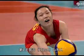 中国女排！身高最矮的5位运动员图片