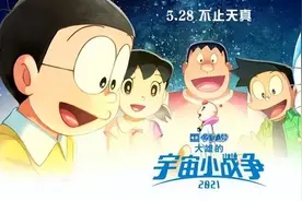 《哆啦A梦》剧场版，从未如此令人失望图片