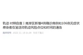 轨迹·对照自查丨南岸：4+106图片