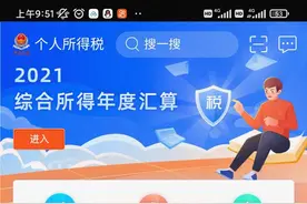 子女教育可以退税了图片