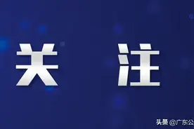 “广东省电子居住证”今天起全面推行图片