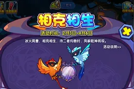 洛克王国相克相生攻略图片