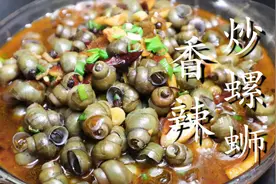 炒螺蛳到底要不要焯水？教你正确做法，香辣入味，好吸不腥图片