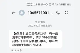 一波三折的代驾初体验图片