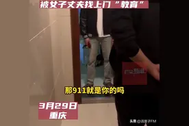 00后向豪车女车主塞纸条求交友，被其丈夫找上门。“不想努力”成笑柄！图片