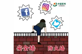 全民国家安全教育日｜@军校学员 这些安全问题要关注图片