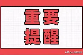 @太原人，报停供暖开始 线上线下都可办理图片