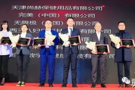 企业有高度，产品有温度！陕西省医促会副会长单位三八妇乐荣膺第十七届直销产业发展论坛两项大奖图片