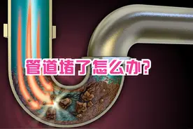 下水道了用热水冲？不管用！学学老师傅这招，快速疏通告别异味图片