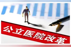 医院在编人员与聘用人员有何区别，待遇有哪些不同图片