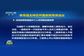 恭喜！工资个税降了！国家刚刚宣布图片