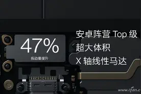 Redmi K50截胡一加10 Pro！超宽频马达CyberEngine有多强？图片