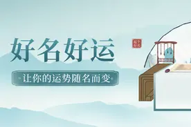 取名不用愁，从《诗经》《楚辞》中挑选，60个唯美名字等你来选！图片