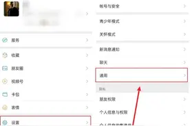 微信如何打开NFC功能，我来教你图片