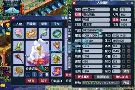 梦幻西游：175极品养老魔王6件不磨装，一人一狗各种任务横着走图片