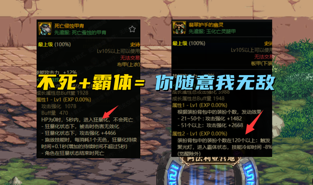 DNF：1秒用100个无色！真土豪的诞生，我在怪物中间洗个澡