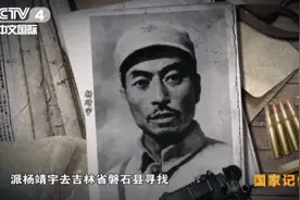 河南的马从云寻父多年未果，黑龙江省委找上门：你的父亲是杨靖宇图片