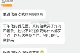 和喜欢的人开玩笑被当真，结果...图片