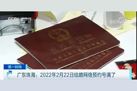 预约爆满！今年火了的结婚登记日居然是这天？你约上了吗图片