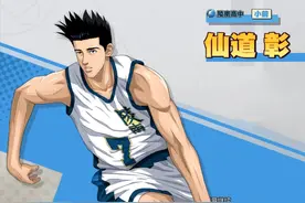 灌篮高手：如果仙道取代流川枫，湘北能否在全国大赛走得更远？图片