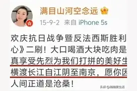 抗战老兵的孙女，居然成了一个精日分子！知情者：没对象大龄剩女图片