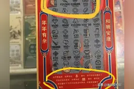 一女子买刮刮乐刮出100万，淡定现场展示，众人围观大叫羡慕了！图片