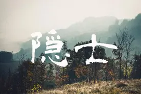 东方朔：隐于朝堂的狂人隐士，解悟其避世哲学，隐士还可以这样玩图片