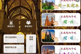 济南洪楼教堂恢复开放可提前预约参观图片