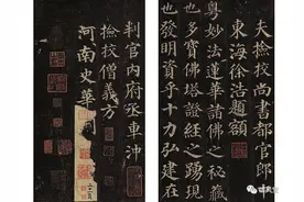 朱关田 | 雄秀独出的颜真卿——书法艺术及颜书的影响图片
