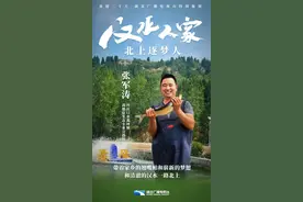 丹江口翘嘴鲌“游”进北京！谁在为它们“引流”？｜汉水人家图片
