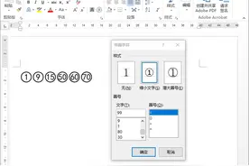 圆圈数字符号0到100圈怎么打图片