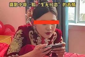 河南郑州：新娘坚持打完游戏，再让男方接亲，这波操作遭网友吐槽图片