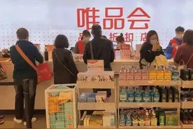 为什么唯品会比其它平台更廉价？内幕揭开后，你会不会再买呢？图片
