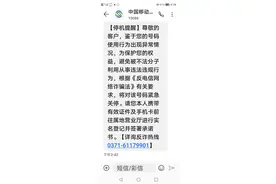 不用您提供验证码，盗用了手机号就可以注册微信，是真的图片