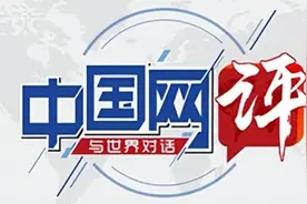 「中国网评」全球芯片业不欢迎“小院高墙”图片
