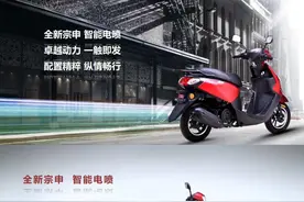 5000元价位品牌踏板摩托车推荐 宗申 巧虎图片