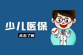 新生儿出生后，要尽早办理医保图片