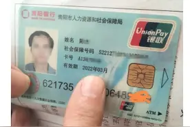 医保卡有效期到了需要换吗？图片