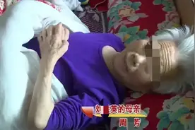 87岁老太瘫痪，女儿不管，她找前儿媳：你来照顾我，我给你几十万图片