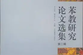 苯教历史与文化——访藏族著名学者才让太教授图片